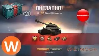Открываю последние 20 коробок. НЕЖДАНЧИК