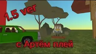 chicken horror 1.5( 5 часть)
