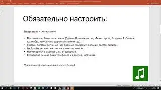 Внутренний семинар 20.03.2019:  Продвижение зарубежной недвижимости