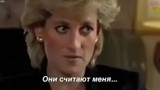 Принцесса Диана