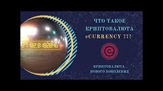 Что такое криптовалюта eCurrency