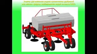 Презентация агрегатов на базе сеялки СКСС-2.5