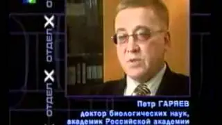 Отдел Y - Молекула ДНК.mp4