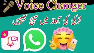 Best Voice Changer App Boy To Girl | Real Girl Voice Changer | Male To Female Voice Changer