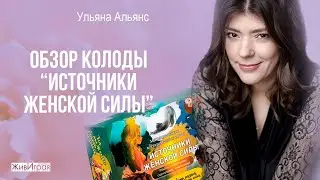 Метафорические карты 