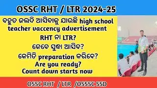 OSSC LTR /RHT  recruitment 2024-25