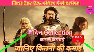Kalki 2898 AD Box office collection | Kalki 2898 ad 2th Day collection, Kalki first Day, Prabhas