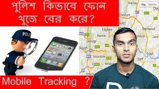 How police track mobile location using IMEI😎Mobile Phone Tracking By Police😎Explained in Detail😎