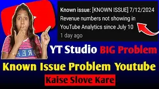 Known YouTube issues In Yt Studio | Known Youtube Issues Kya Hai | Kaise Slove Kare