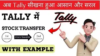 Tally ERP 9 Stock Transfer | Easy Stock Movement Guide for Beginners