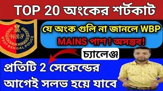 Top 20 shortcut math tricks|  Shortcut maths | Shortcut math tricks | Shortcut math solution