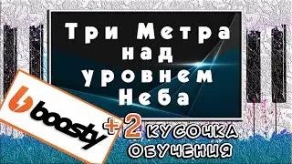 Три Метра Над Уровнем Неба на Пианино ОБУЧЕНИЕ 🎹 Красивая Мелодия 🎹