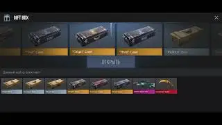 😱ОТКРЫЛ ГИФТ БОКС  И ВЫБИЛ... КЕЙС СИМУЛЯТОР ДЛЯ СТАНДОФФ 2 !
