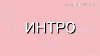 Я смотрю аниме|MEME|Big-Collab|CLOSE (ч.о)