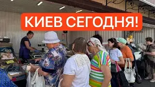 Сегодня 8.08.2024! Мясо 90 грн! Очереди! Ажиотаж! Что происходит на рынке Киева?
