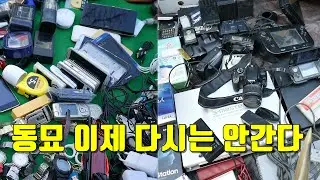 [ENG SUB] Finding Legendary IT Device Episode 3(Final) - Visiting Dongmyo and Seoul Flea Market