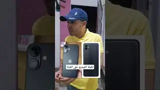 الايفون 16 الجديد وتطوراته 😂 #المبرمج_اشرف_مصطفي #التقني_اشرف_مصطفي #المهندس_اشرف_مصطفي