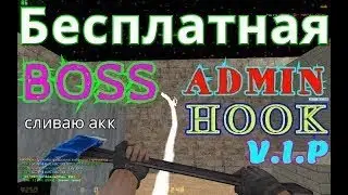 [БЕСПЛАТНО 10 СОЗДАТЕЛЕЙ]БЕСПЛАТНЫЙ ДЖЕТПАК - СЛИВ АКК ОСНОВАТЕЛЯ!