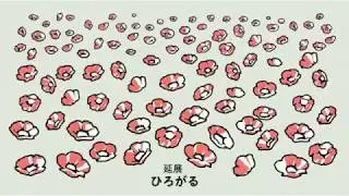 The song of dot, line and surface