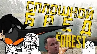 DISASSEMBLY OF FOREST'S FALSE THEORY