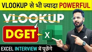 DGET Function in Excel | VLOOKUP Formula in Excel Vs DGET Formula in Excel