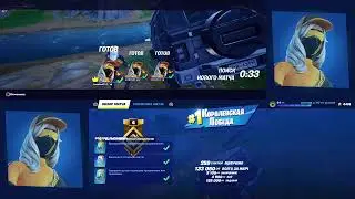 Веселимся в Fortnite нулевая высота