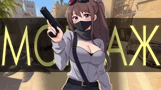 Чиловый CS2