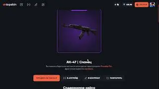 КАК ВЫДАЁТ ТОП СКИН С МИНУСОМ 10.000???