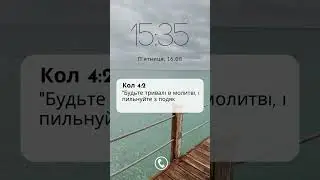Молитва