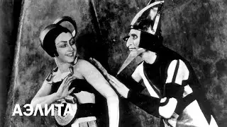 АЭЛИТА. ХУДОЖЕСТВЕННЫЙ КОЛЛЕКТИВ «РУСЬ» 1924 г.