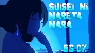 osu Suisei ni Nareta nara