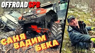 Самый сложный маршрут в истории OFFROADSPB. Лучшие моменты