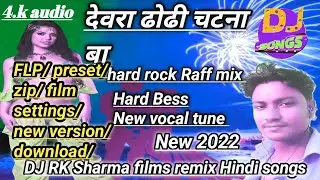 DJ#FLP/देवरा चटना बा# film settings/DJ R.k Sharma music Tarek/ download/yas