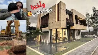 هادي 12عام و أنا كنتسنا هاد اللحظة و باش نحقق هاد الحلم ضحيت بداري 🥲