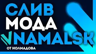 СЛИВ МОДА NAMALSK RP 2.0 (CRMP PC/MOBILE)