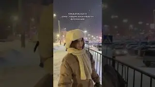 Опаздываю с трендами