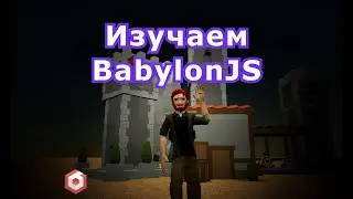 Изучаем BabylonJS: Урок 7 - Лес на 200 000 деревьев или как правильно копировать меши
