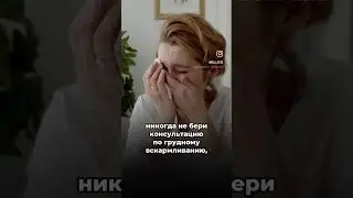 НИКОГДА ТАК НЕ ДЕЛАЙ | #новорожденный #гв #мамавдекрете #роды #коляски #грудноевскармливание #малыш
