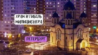 Храм с голубем на крыше в Петербурге—Храм на крови.