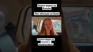 Лес опасных обезьян