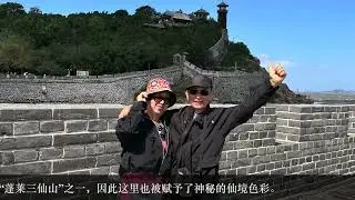 遨游蓬莱阁风景区