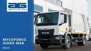 Мусоровоз HIDRO-MAK на шасси MAN