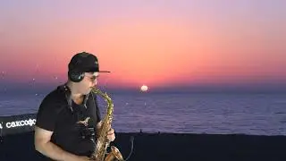Виктор Цой - Кукушка  ( cover by Amigoiga sax ) deep version
