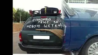 Забавные надписи на авто
