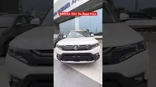 New Maruti Suzuki BREZZA ZXi+ On Road price #brezza #shorts
