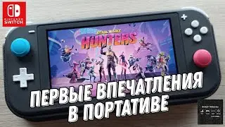 STAR WARS: Hunters - первый взгляд в портативе наNintendo Switch Light