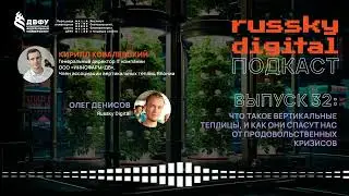 Что такое вертикальные теплицы, и как они спасут нас от продовольственных кризисов