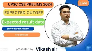 upsc cse prelims 2024 Expected cutoff  | CSE prelims expected result date | CSE previous year cutoff