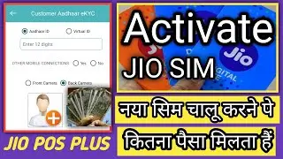 New jio sim activate | Cashback on Recharge @RSNirajTech