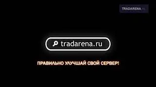 TRADARENA.RU